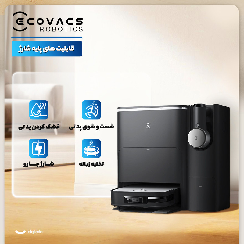 جارو رباتیک اکووکس رباتیک مدل X2 COMBO