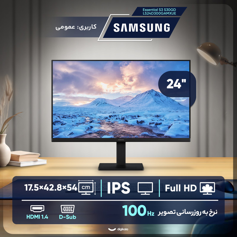 مانیتور 24 اینچ سامسونگ مدل Essential S3 S30GD LS24D300GAMXUE