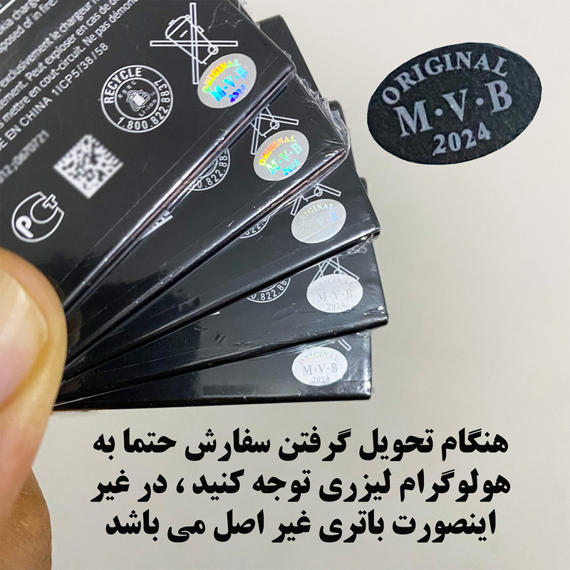 باتری موبایل ام وی بی مدل BL-5C ظرفیت 1020 میلی آمپر ساعت مناسب برای گوشی موبایل نوکیا 105 / 106 / 107 / 1200 / 1280