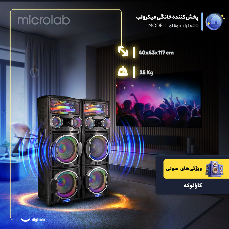پخش کننده خانگی میکرولب مدل dj t400 دوقلو