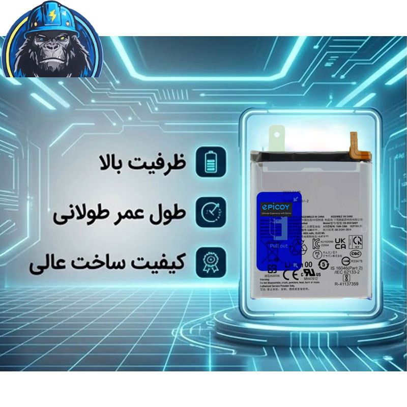 باتری موبایل اپیکوی مدل Gorillong Irj ظرفیت 5000 میلی آمپر ساعت سازگار با گوشی موبایل سامسونگ Galaxy S23 Ultra