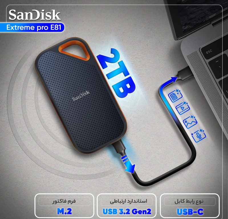 اس اس دی اکسترنال سن دیسک مدل Extreme PRO E81 ظرفیت 2 ترابایت رابط USB 3.2 Gen2