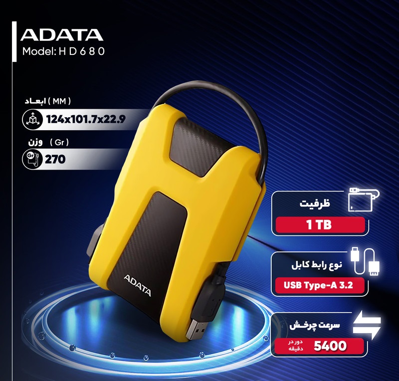 هارد اکسترنال ای دیتا مدل HD680 ظرفیت 1 ترابایت با استاندارد ارتباطی USB 3.2 Gen1