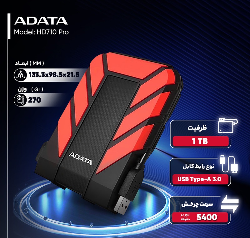 هارد اکسترنال ای دیتا مدل HD710 Pro ظرفیت 1 ترابایت با استاندارد ارتباطی USB 3.2 Gen1
