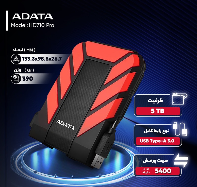 هارد اکسترنال ای دیتا مدل HD710 Pro ظرفیت 5 ترابایت با استاندارد ارتباطی USB 3.2 Gen1