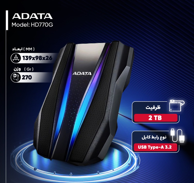 هارد اکسترنال ای دیتا مدل HD770G ظرفیت دو ترابایت دارای رابط USB Type-A 3.2