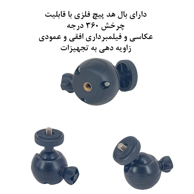 سه پایه نگهدارنده گوشی موبایل زومی مدل Pro Smartphone
