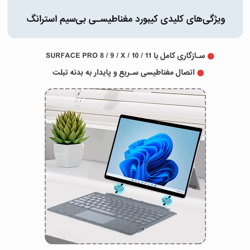 کیبورد بیسیم تبلت استرانگ مدل SF-2089D مناسب برای تبلت مایکروسافت Surface Pro 8/9/X/10/11