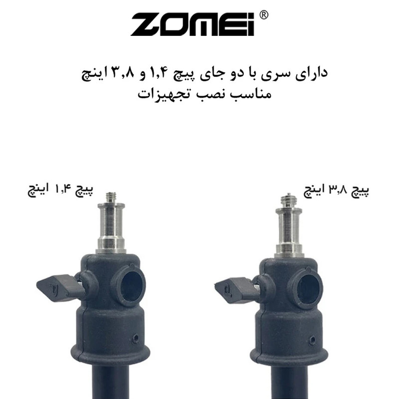 سه پایه نگهدارنده گوشی موبایل زومی مدل Stand Plus