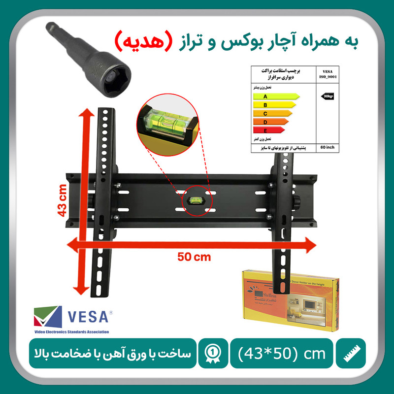پایه دیواری تلویزیون سرافراز مدل z2 مناسب برای تلویزیون های 40 تا 65 اینچ