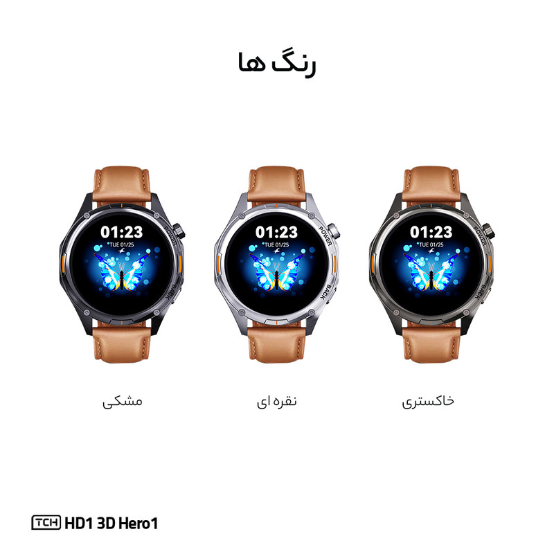 ساعت هوشمند تی سی اچ مدل TCH HD1 3D Hero1 دارای قابلیت های کنترل موسیقی (Music Player)، قابلیت مکالمه از طریق بلوتوث، پشتیبانی از زبان فارسی در منو و سیستمعامل، قابلیت تغییر طرح ساعت یا تم بند چرم مصنوعی