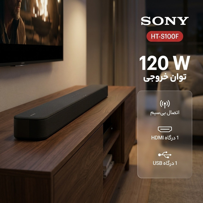ساندبار سونی مدل HT-S100F 120W