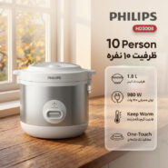 پلوپز 10 نفره فیلیپس مدل HD3008