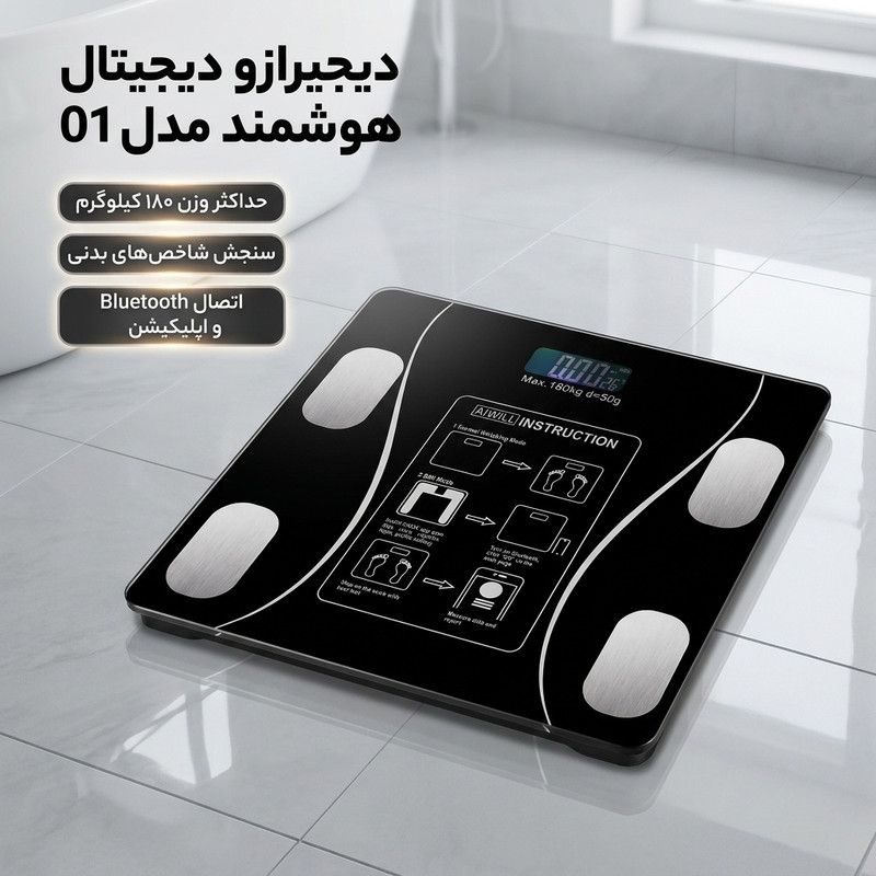 ترازو دیجیتال هوشمند مدل 01
