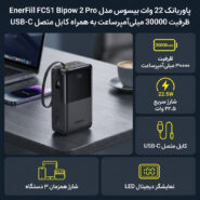 پاوربانک 22 وات بیسوس مدل EnerFill FC51 Bipow 2 Pro ظرفیت 30000 میلی‌آمپرساعت به همراه کابل متصل USB-C