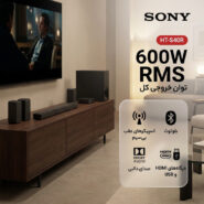 ساندبار بی‌سیم سونی مدل HT-S40R